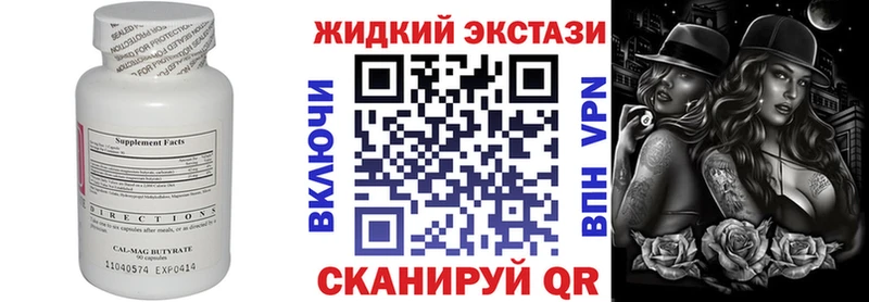 Купить  Вихоревка  Бутират Butirat 