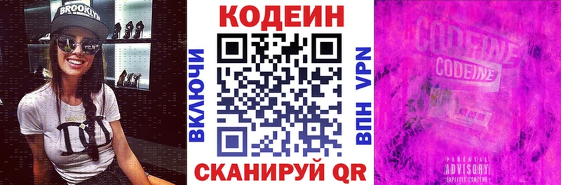 Купить закладки  Вихоревка  Кодеиновый сироп Lean Purple Drank 
