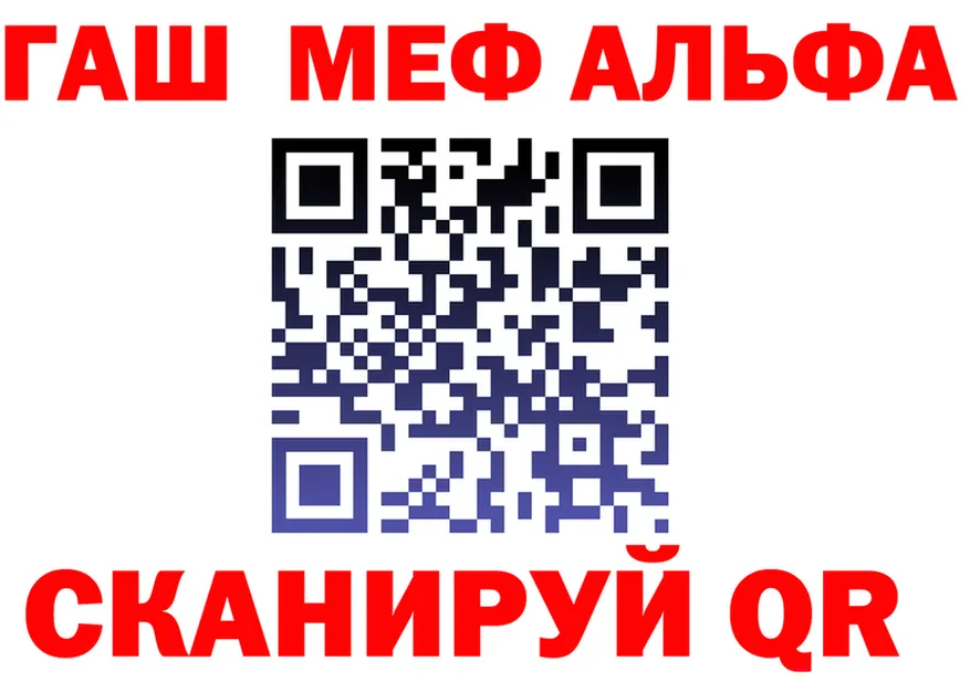 Alpha PVP VHQ как зайти это гидра Вихоревка